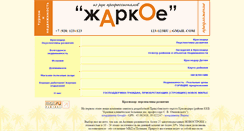 Desktop Screenshot of 1234123.ru